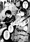 あかりさんであることないこと試し読み2ページ
