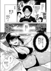 あかりさんであることないこと試し読み3ページ