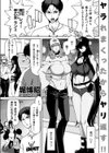 ヤバい女女にむしられた試し読み1ページ