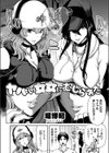 ヤバい女女にむしられた試し読み2ページ