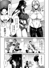 ヤバい女女にむしられた試し読み3ページ
