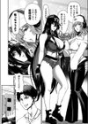 ヤバい女女にむしられた試し読み4ページ