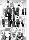 本当にしたいこと試し読み1ページ