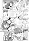 本当にしたいこと試し読み2ページ