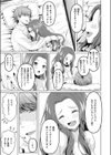 本当にしたいこと試し読み3ページ