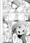 本当にしたいこと試し読み4ページ