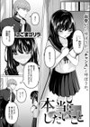 本当にしたいこと試し読み5ページ