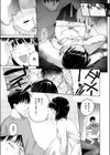 ミヅホちゃん試し読み5ページ