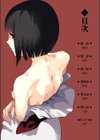 村のならわし試し読み2ページ