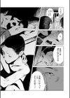 村のならわし試し読み4ページ
