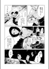 村のならわし試し読み6ページ