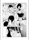 村のならわし試し読み7ページ
