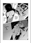 村のならわし試し読み17ページ