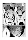 村のならわし試し読み23ページ