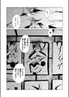 村のならわし試し読み24ページ