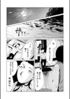村のならわし試し読み25ページ