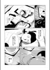 村のならわしFANZA限定版試し読み10ページ