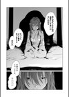 村のならわしFANZA限定版試し読み14ページ