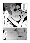 村のならわしFANZA限定版試し読み19ページ
