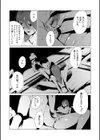 村のならわしFANZA限定版試し読み21ページ
