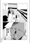 村のならわしFANZA限定版試し読み26ページ
