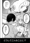 ギャルらんまんっ！試し読み4ページ