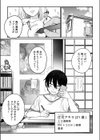 ギャルらんまんっ！試し読み5ページ