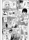 ギャルらんまんっ！試し読み8ページ