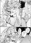 ギャルらんまんっ！試し読み23ページ