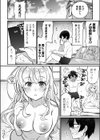 ギャルらんまんっ！試し読み26ページ