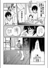 ギャルらんまんっ！FAN】【デジタル特装版】試し読み6ページ