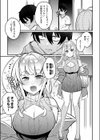 ギャルらんまんっ！FAN】【デジタル特装版】試し読み7ページ