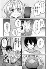 ギャルらんまんっ！FAN】【デジタル特装版】試し読み9ページ