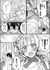 ギャルらんまんっ！FAN】【デジタル特装版】試し読み10ページ