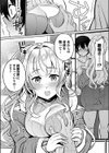 ギャルらんまんっ！FAN】【デジタル特装版】試し読み12ページ