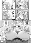 ギャルらんまんっ！FAN】【デジタル特装版】試し読み14ページ