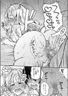 ギャルらんまんっ！FAN】【デジタル特装版】試し読み25ページ