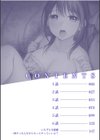 親友に彼女が寝取られた話試し読み2ページ