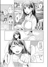 親友に彼女が寝取られた話試し読み3ページ