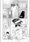 親友に彼女が寝取られた話試し読み4ページ