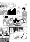 親友に彼女が寝取られた話試し読み5ページ
