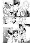 親友に彼女が寝取られた話試し読み6ページ