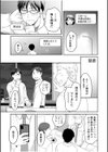 親友に彼女が寝取られた話試し読み7ページ