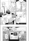 親友に彼女が寝取られた話試し読み9ページ