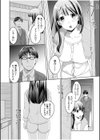 親友に彼女が寝取られた話試し読み10ページ