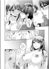 親友に彼女が寝取られた話試し読み12ページ