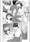 親友に彼女が寝取られた話試し読み14ページ