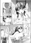 親友に彼女が寝取られた話試し読み15ページ