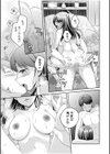 親友に彼女が寝取られた話試し読み19ページ