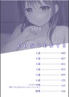 親友に彼女が寝取られた話FANZA特装版試し読み2ページ